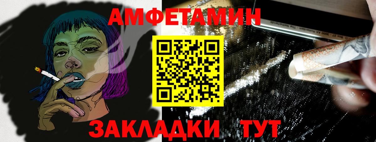Арсеньев  Амфетамин 97%  АМФЕТАМИН  Вход с VPN 