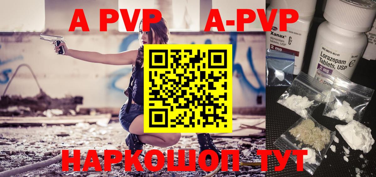 Alpha-PVP Crystall Арсеньев