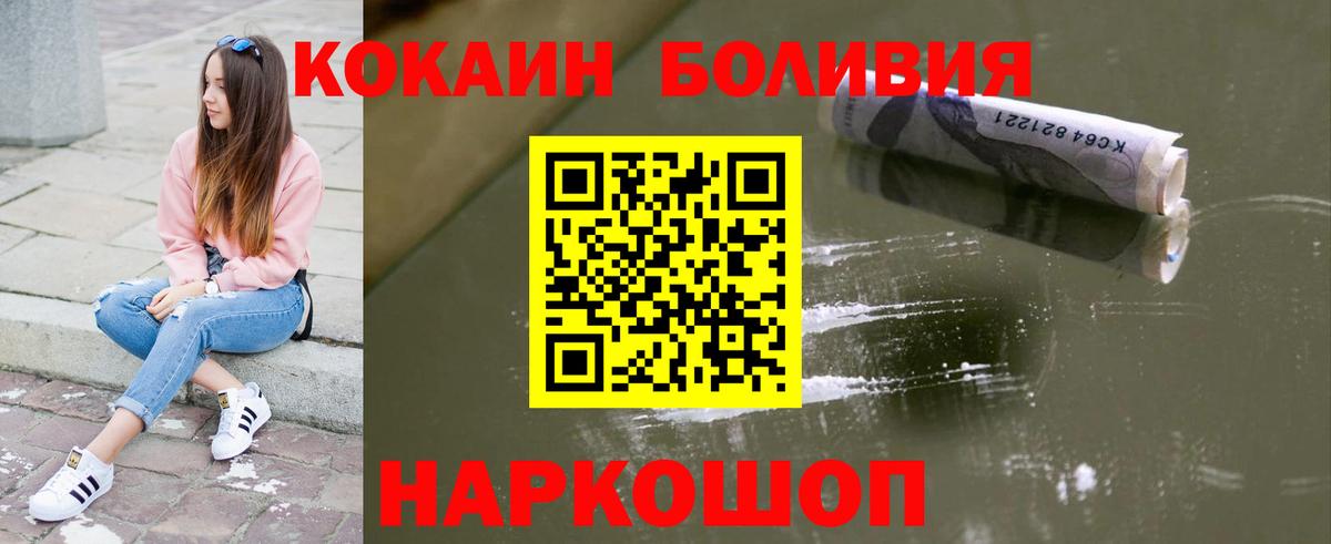 Арсеньев  КОКАИН Боливия  КОКАИН  Вход с VPN  КОКАИН 98% 