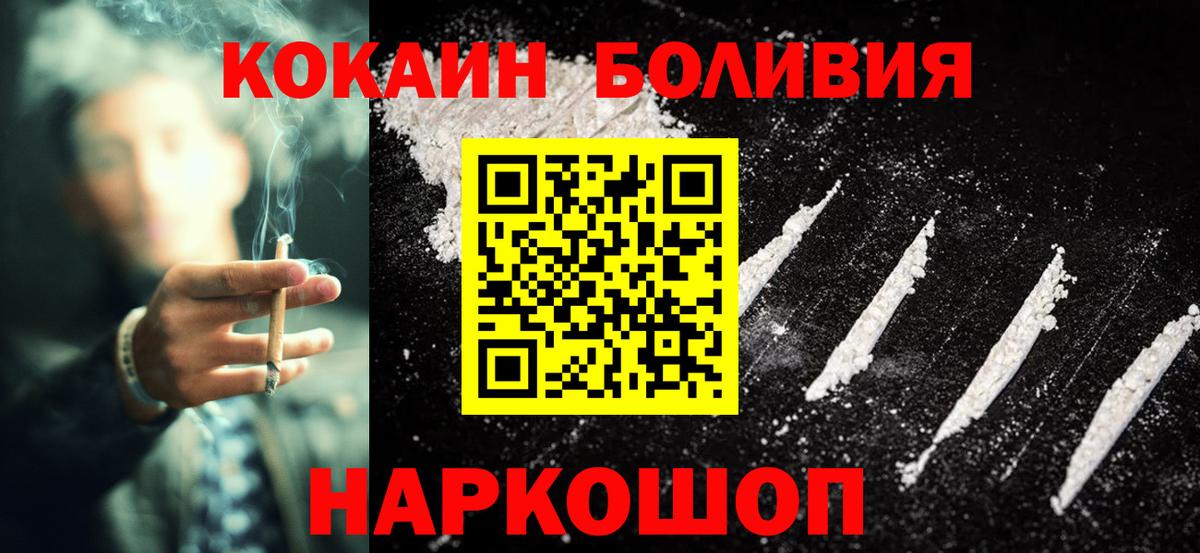 Кокаин Колумбийский Арсеньев
