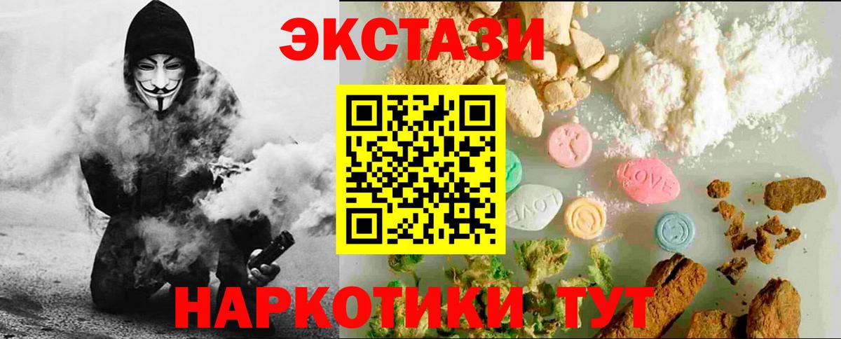 ЭКСТАЗИ Cube  Вход с VPN  ЭКСТАЗИ круглые  гидра ССЫЛКА  Арсеньев  Ecstasy 