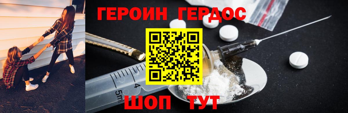 Героин  Вход с VPN  Арсеньев  ГЕРОИН хмурый 