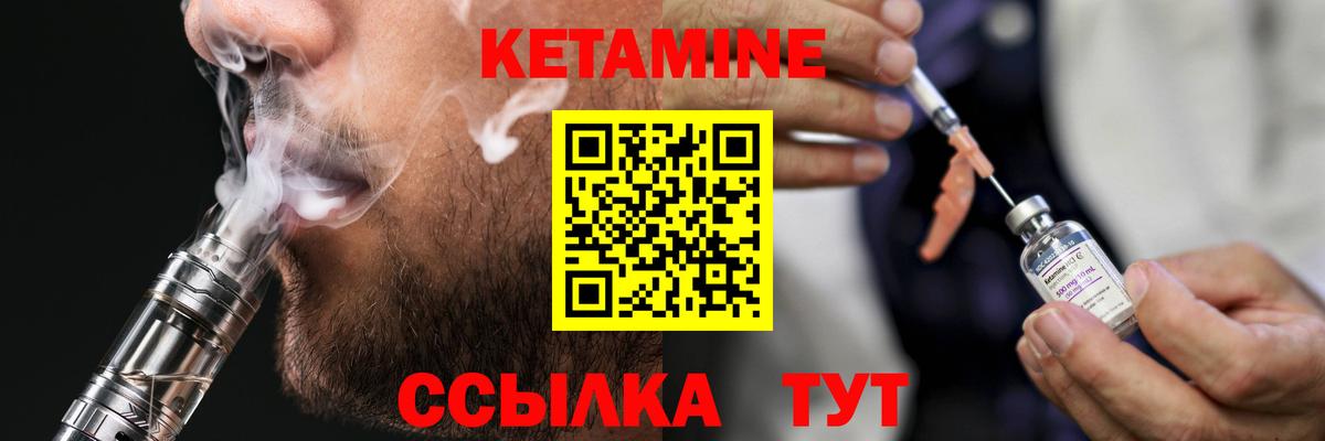 Кетамин ketamine Арсеньев