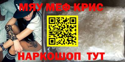 меф VHQ Камышлов