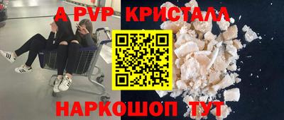 альфа пвп Кандалакша