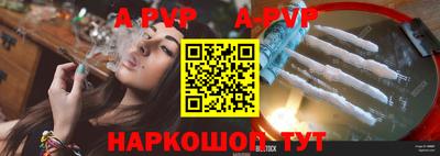 альфа пвп Кандалакша
