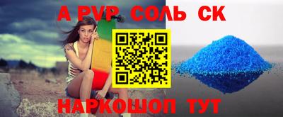альфа пвп Кандалакша