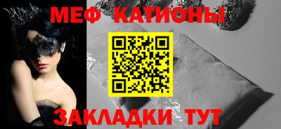 меф VHQ Камышлов