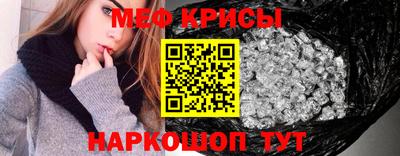 меф VHQ Камышлов