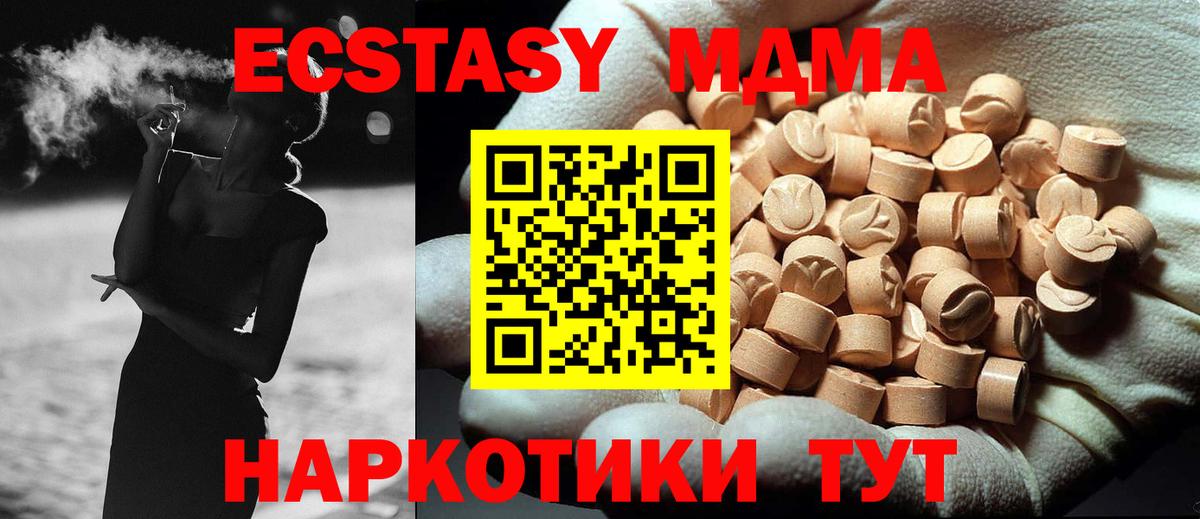 MDMA Molly Арсеньев