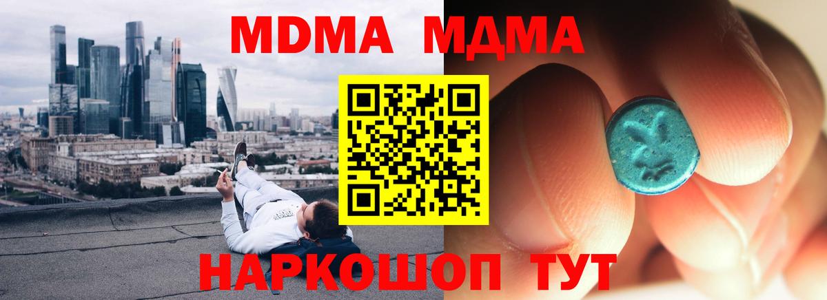 Арсеньев  MDMA молли  Вход с VPN  МДМА молли 