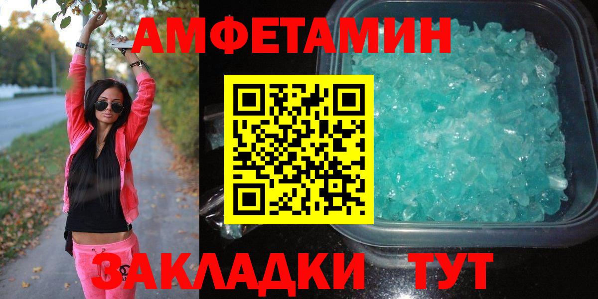 Первитин кристалл Арсеньев
