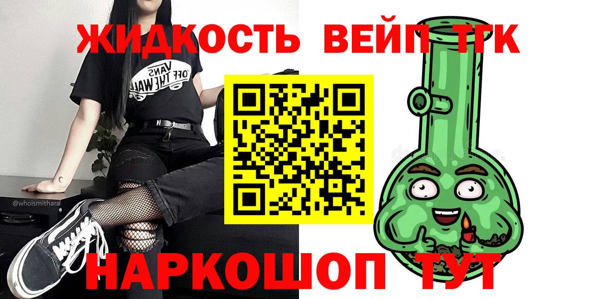 Дистиллят ТГК Wax  где продают наркотики  ТГК Wax  Арсеньев  Вход с VPN 