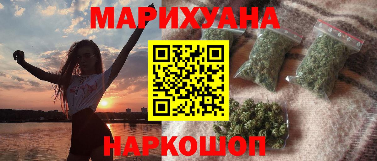 Конопля Bruce Banner Арсеньев